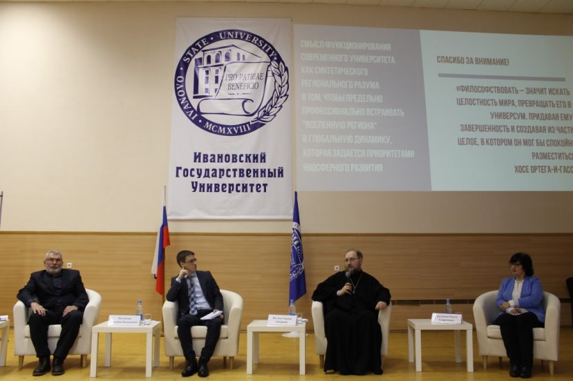 Открытие национальной научно-практической конференции «Российский университет в неустойчивом мире: глобальные вызовы и национальные ответы»
